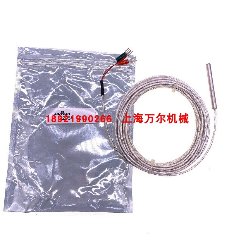 柳富达Liutech温度传感器开关2205414002