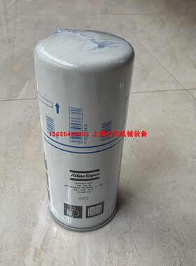 阿特拉斯外置油分现货1092203416=1092203406