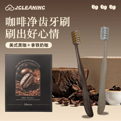 JCLEANINC美式咖语净齿礼盒牙刷