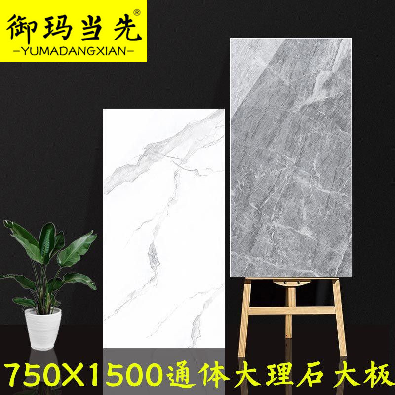 广东佛山简约灰色通体大理石750X1500瓷砖大板客厅防滑耐磨地板砖