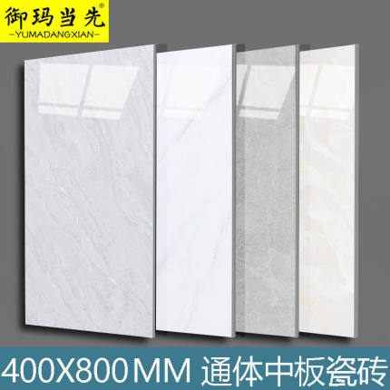 灰色400X800通体大理石瓷砖厨房卫生间中板墙砖电视背景墙墙砖