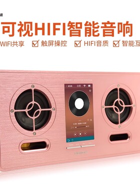 索威S707智能音响安卓系统4.4.2云WIFI下载触屏蓝牙HIFI音箱插卡