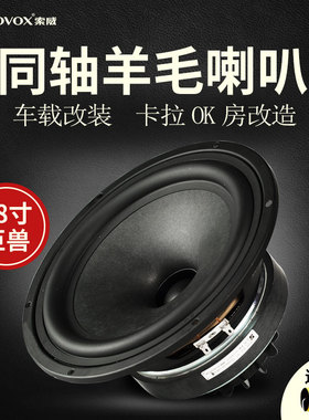 索威ISP共点同轴喇叭3-18寸 发烧级HiFi无损扬声器 汽车音响改装