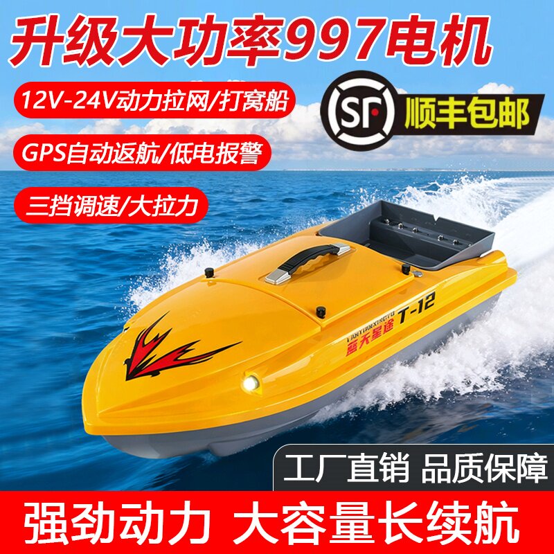 拉网打窝全能船一体船