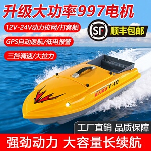 拉网打窝全能船一体船