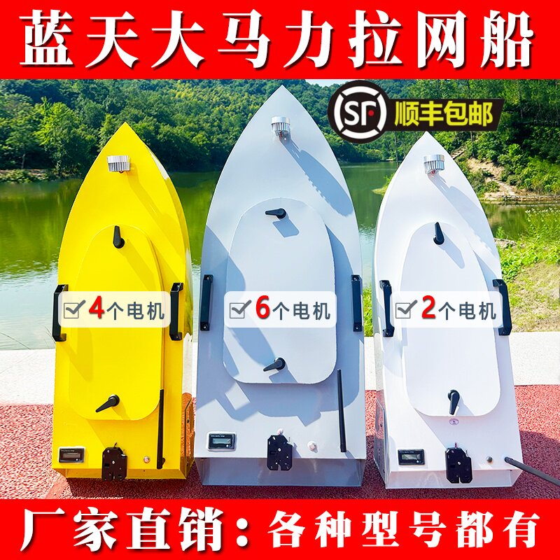 蓝天拉网船遥控自动脱钩神器