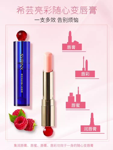 希芸亮彩随心变色口红唇膏不易掉色沾杯女保湿滋润感亮泽滋润百搭