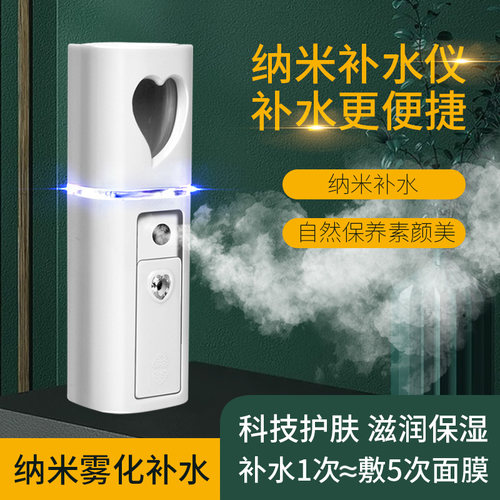 迷你补水仪价格 多少钱