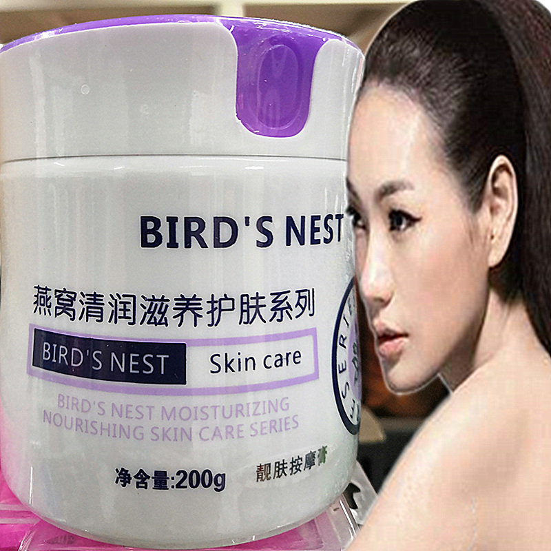 正品燕窝清润滋养嫩白护肤按摩膏美容院脸面部消皱洁面去角质啫喱