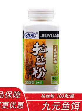 西部风九元鱼饵特纯拉丝粉小麦蛋白纤维120目细丝野钓黑坑饵料