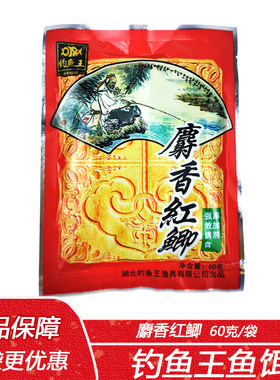 钓鱼王鱼饵 麝香红鲫 诱鱼添加剂雪花粉雾化状态野钓鲫鱼鲤鱼饵料