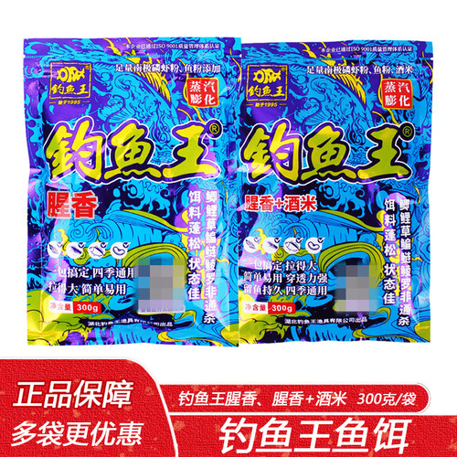 钓鱼王腥香酒米蒸汽膨化野钓湖库鲫鲤草鳊鲢鱼饵四季通杀配方饵料