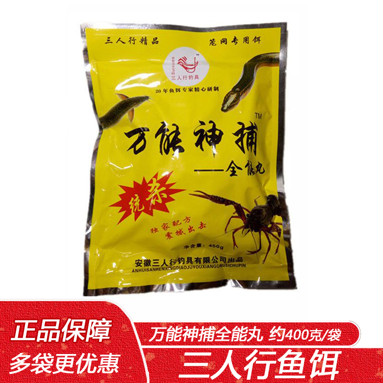 三人行万能神捕全能丸 诱捕小龙虾河虾黄鳝泥鳅小杂鱼 诱饵图片