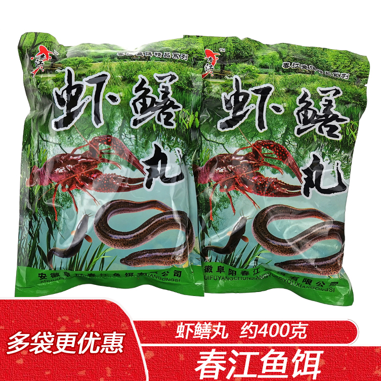 春江鱼饵 虾鳝丸 小龙虾黄鳝泥鳅小河虾 网笼虾笼通杀饵料