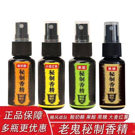 老鬼鱼饵秘制香精果酸黑糖酸奶酪大麦红薯野钓黑坑鲫鲤草通用小药