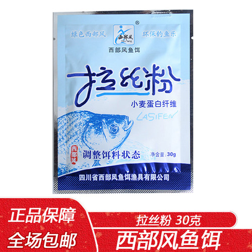 西部风袋装添加剂拉丝粉