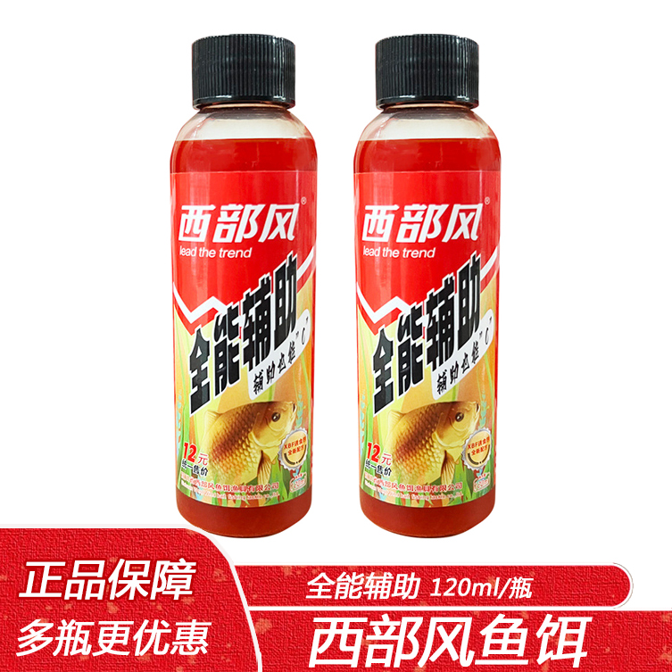 西部风全能辅助饵料添加剂野钓鲫鱼鲤鱼草鱼鳊鱼通用窝料水剂小药