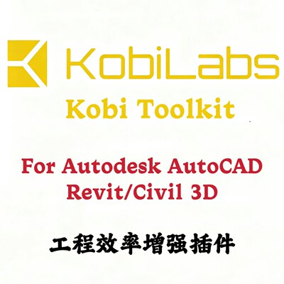 KobiLabs Kobi Toolkit 2027 AutoCAD/Civil 3D/Revit 工程插件