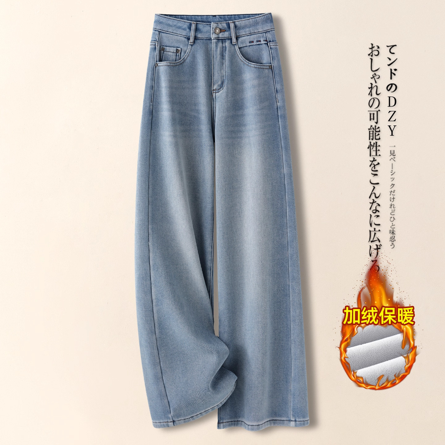 浅蓝色加绒阔腿牛仔裤女秋冬季