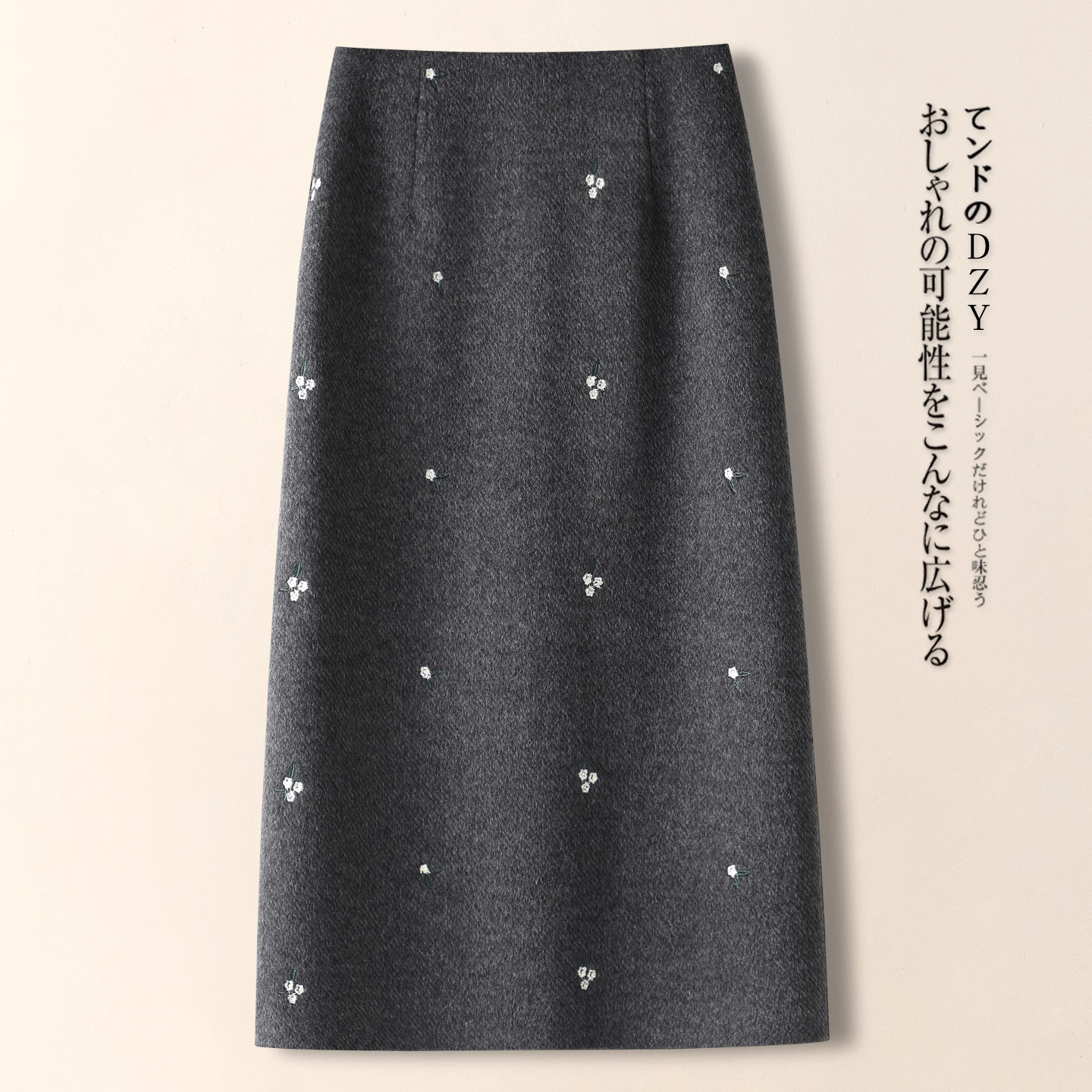 灰色刺绣羊绒半身裙女秋冬新款