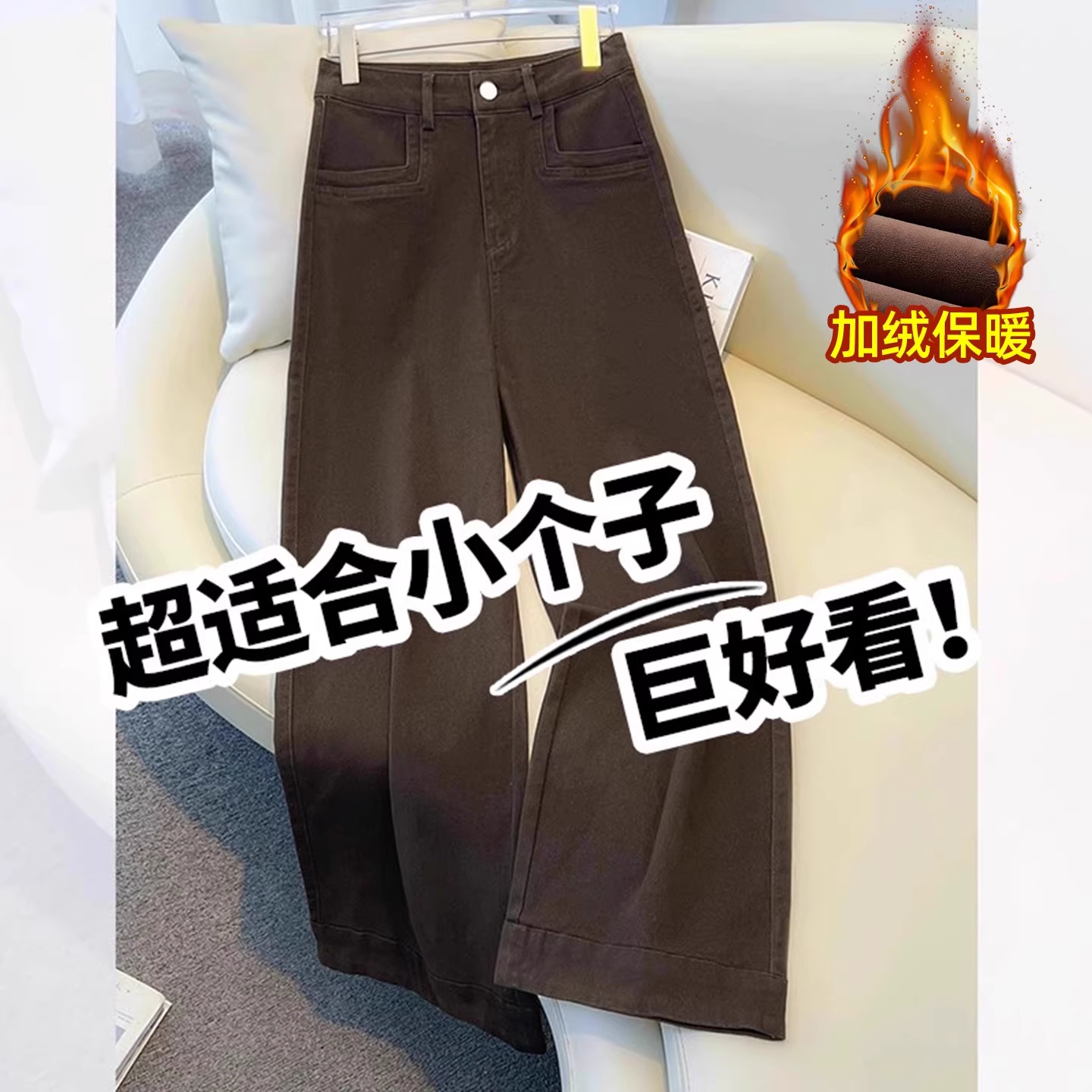 高级感咖色阔腿牛仔裤女秋冬新款