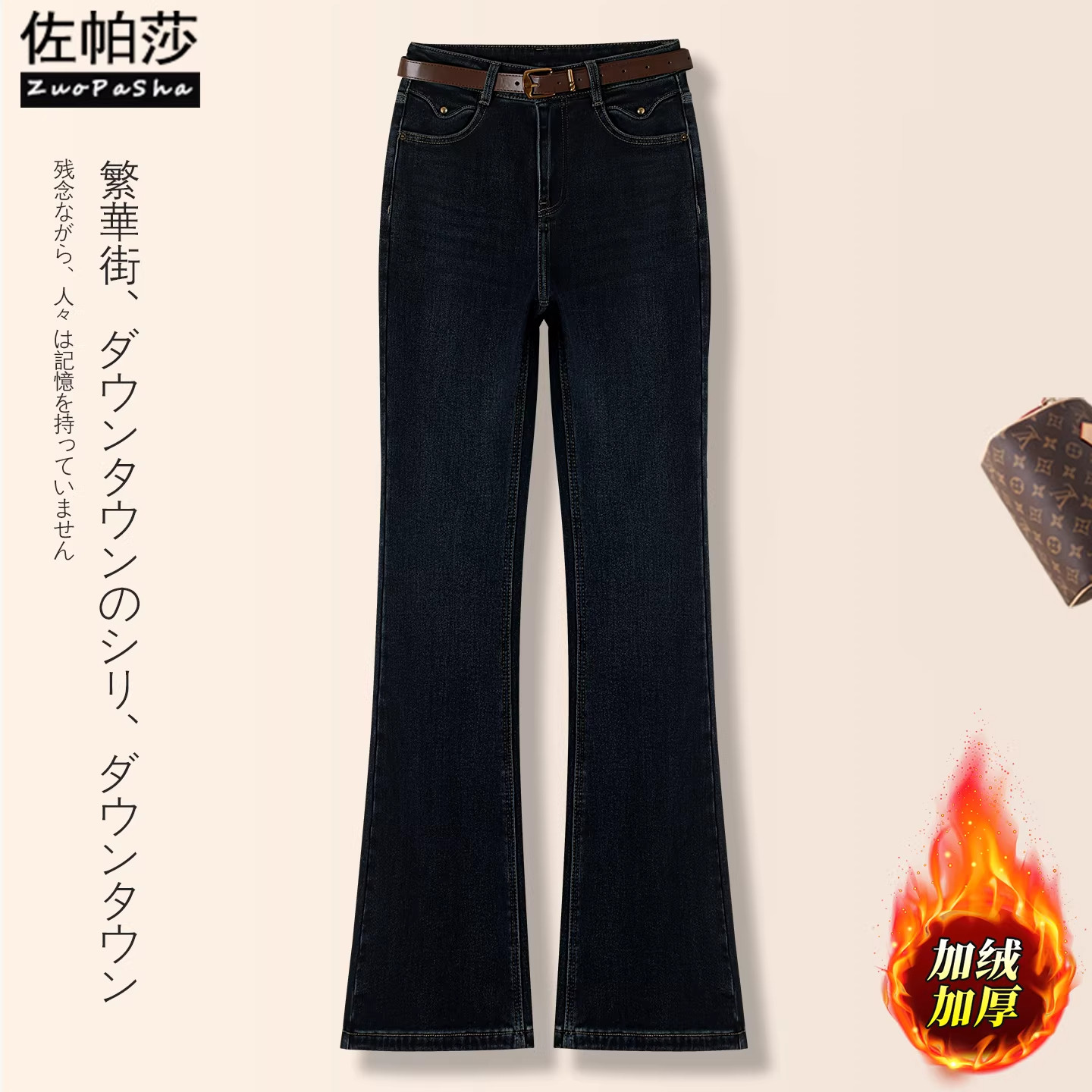 深蓝色加绒加厚牛仔裤喇叭裤女2026春季新款高腰显瘦时尚马蹄裤子,女装/女士精品,大码裤装,淘宝优惠券,粉丝福利购,淘宝优惠卷