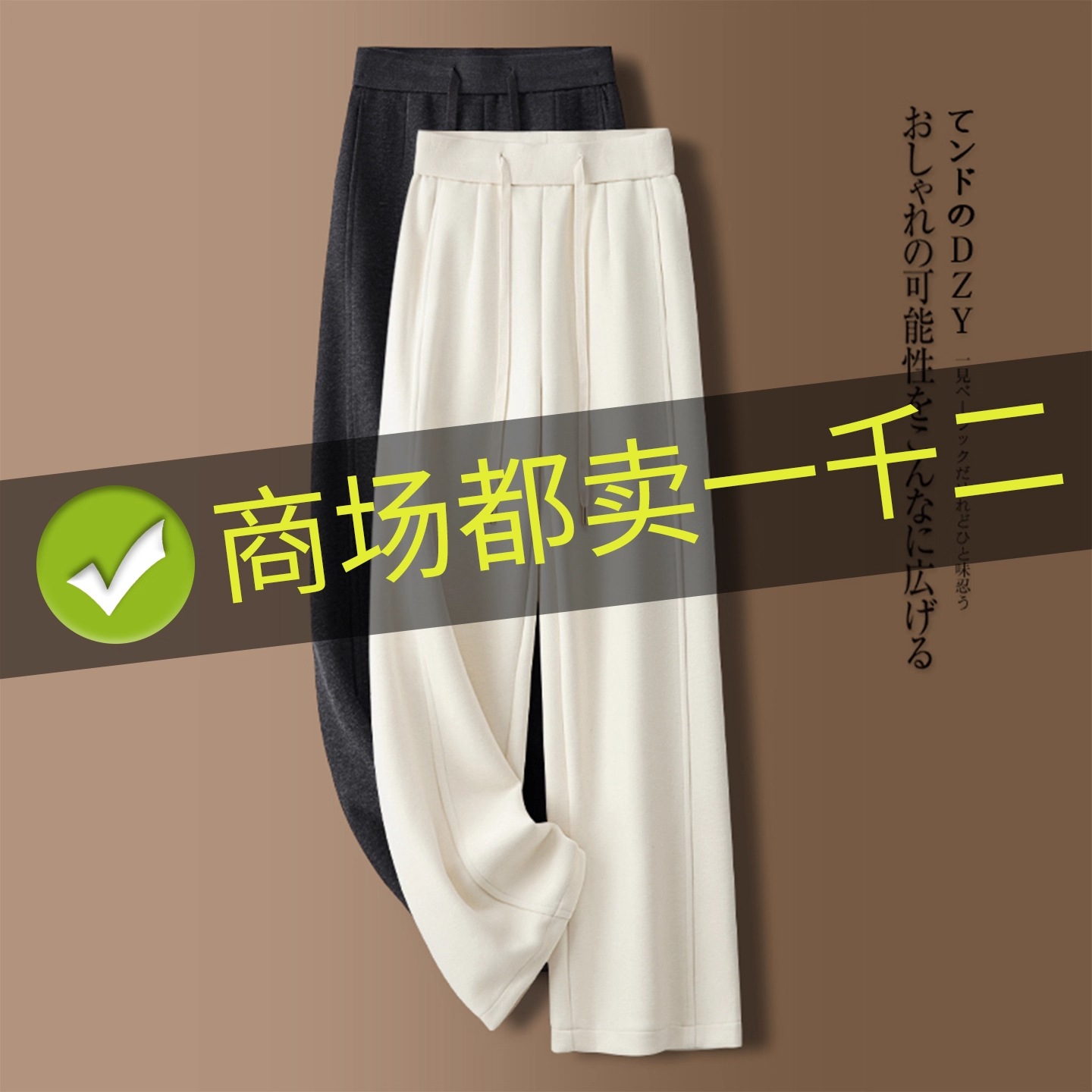 米白色羊绒阔腿裤女秋冬2025新款