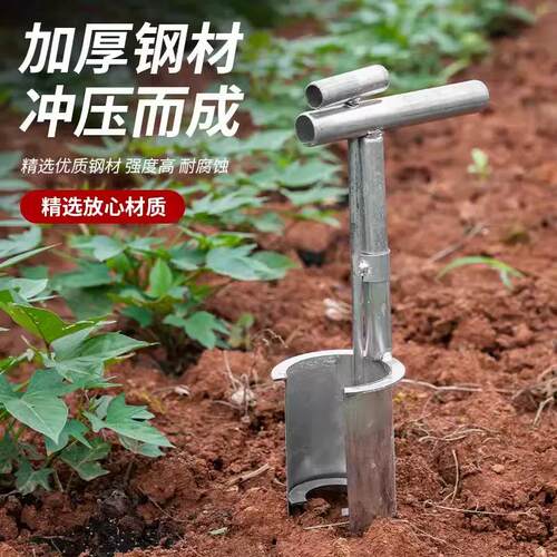 栽苗移苗神器打洞器挖洞铲西瓜辣椒玉米大棚种植移栽机播种移苗器