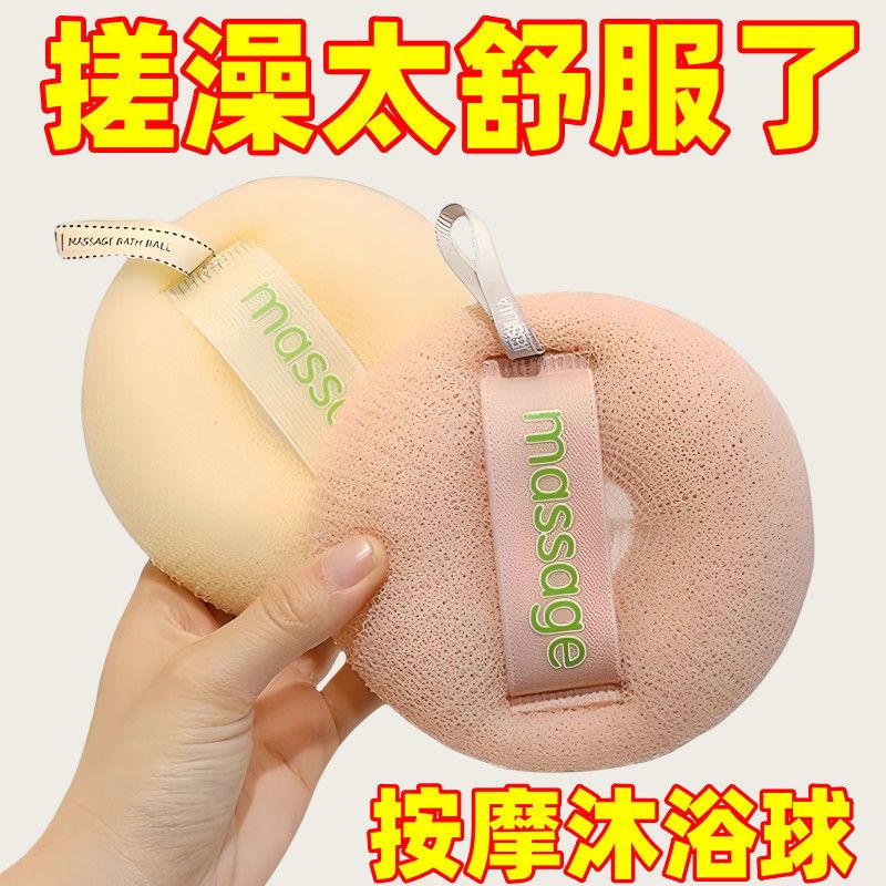 高档日式按摩洗澡沐浴球搓澡神器去角质搓澡搓泥搓背擦球搓除牙刷
