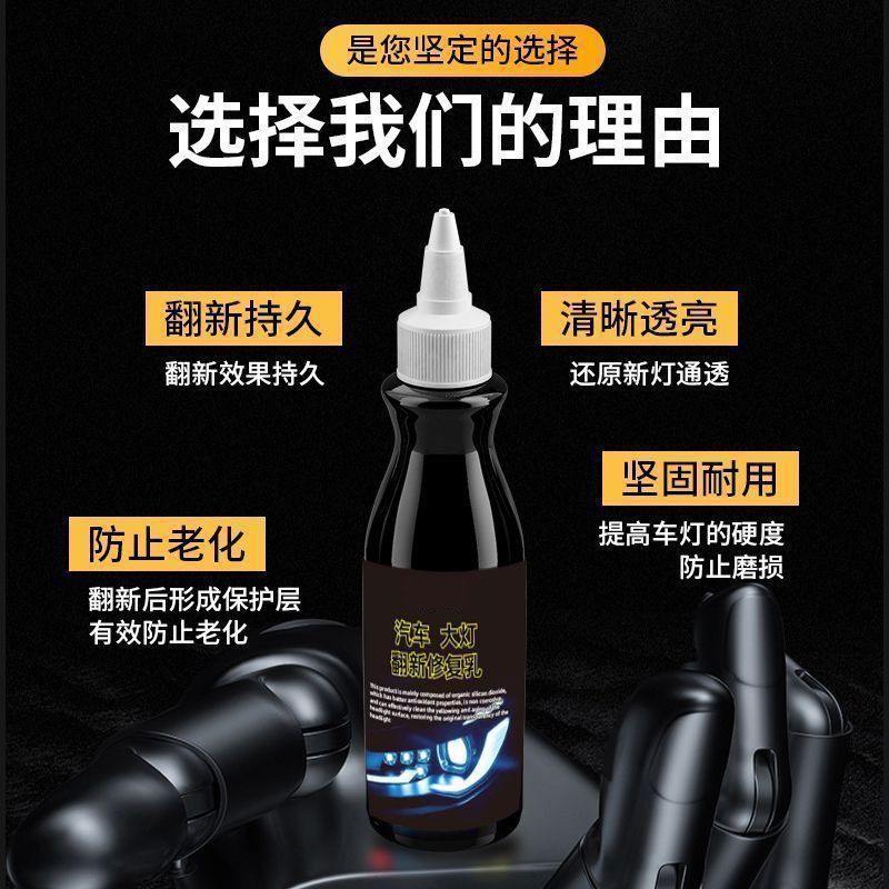 汽车大灯翻新修复工具发黄镀膜灯罩划痕车灯抛光抛光蜡清洗新品
