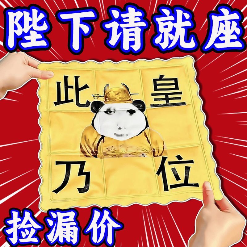 夏季皇帝龙图冰垫坐垫