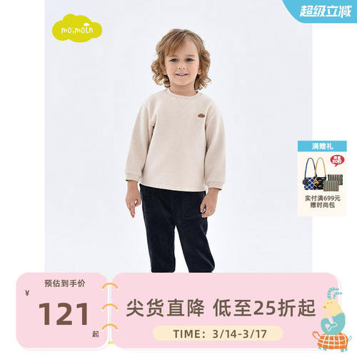 moiln小云朵童装冬季儿童