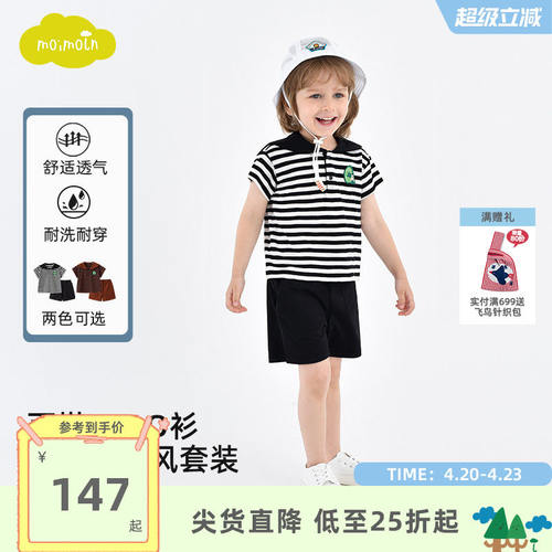moiln小云朵童装夏季儿童