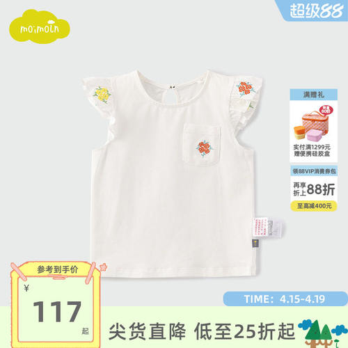 moiln小云朵童装夏季新款