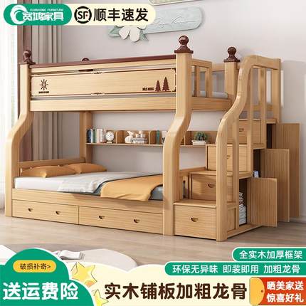 全实木上下床双层床小户型加粗加厚高低床儿童上下铺子母床双人床