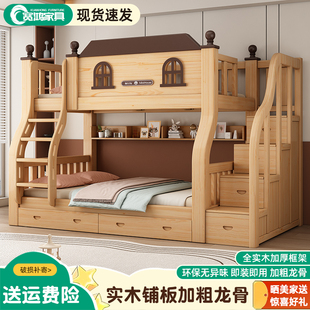 上下铺双层床成人实木上下床多功能儿童床小户型高低子母床双层床