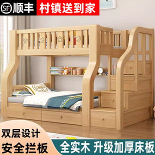 上下床双层床两层高低床双人床小户型上下铺木床实木儿童床子母床