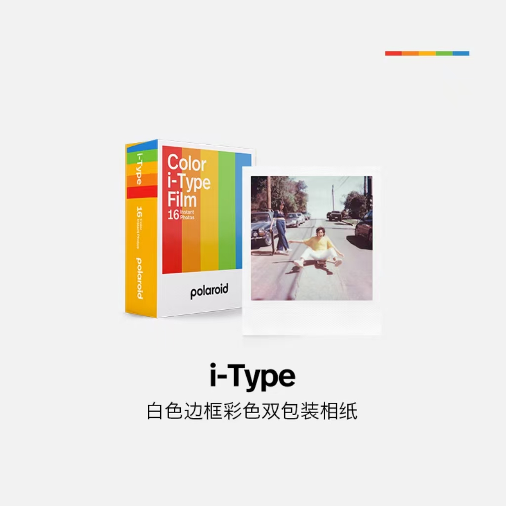 Polaroid宝丽来i-Type彩色双包装胶片拍立得方形复古相纸(16张）