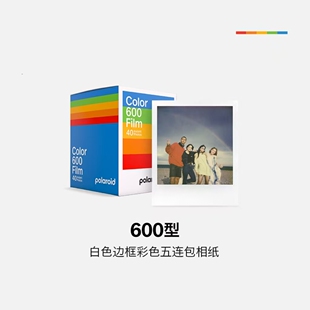 Polaroid宝丽来600型彩色白框五连包胶片拍立得胶片相纸40张 仅