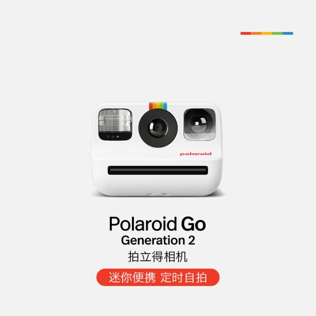 PolaroidGoGen2宝丽来拍立得学生mini胶片相纸户外相机生日礼物