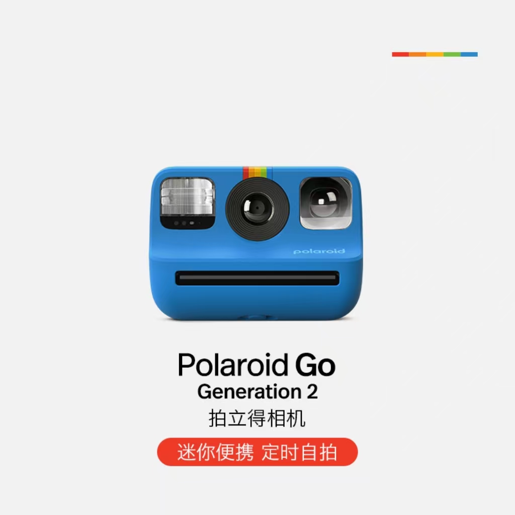 PolaroidGoGen2宝丽来拍立得学生mini胶片相纸户外相机生日礼物