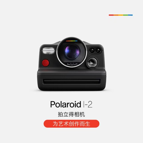 Polaroid宝丽来I-2拍立得专业级胶片相纸户外出游相机生日礼物
