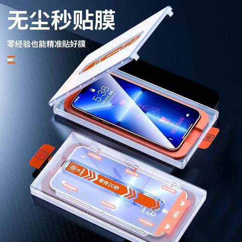 无尘仓适用苹果17promax钢化膜iphone16/13新款秒贴膜防窥膜X