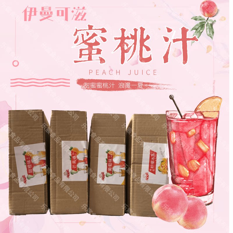 bib接口现调橙汁10倍高浓缩糖浆蓝莓多口味草莓冷热果汁浆自助餐