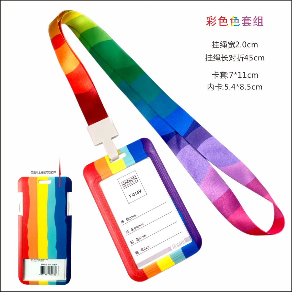 彩色卡套挂绳定制卡套印字价优