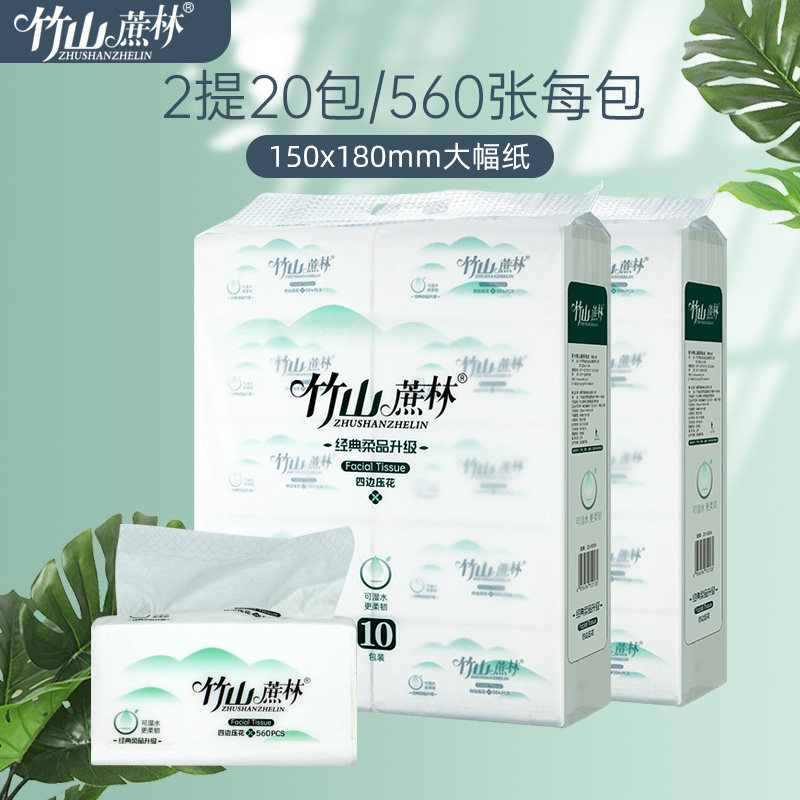 竹山蔗林抽纸可湿水大幅抽纸原木浆面巾纸餐巾纸2提江浙沪皖包邮