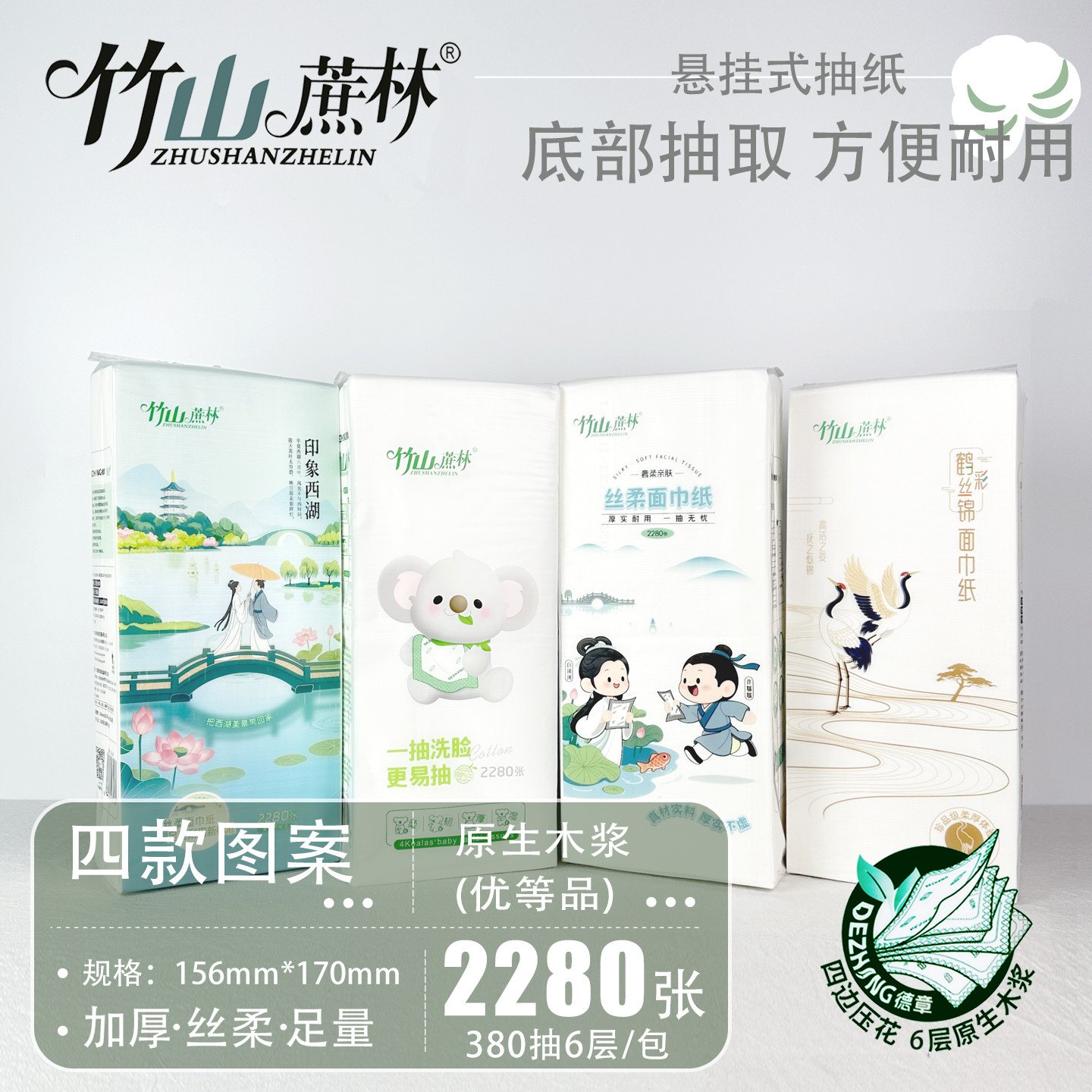 竹山蔗林抽纸纸巾壁挂抽取式家用面巾纸悬挂式底部抽加厚卫生纸