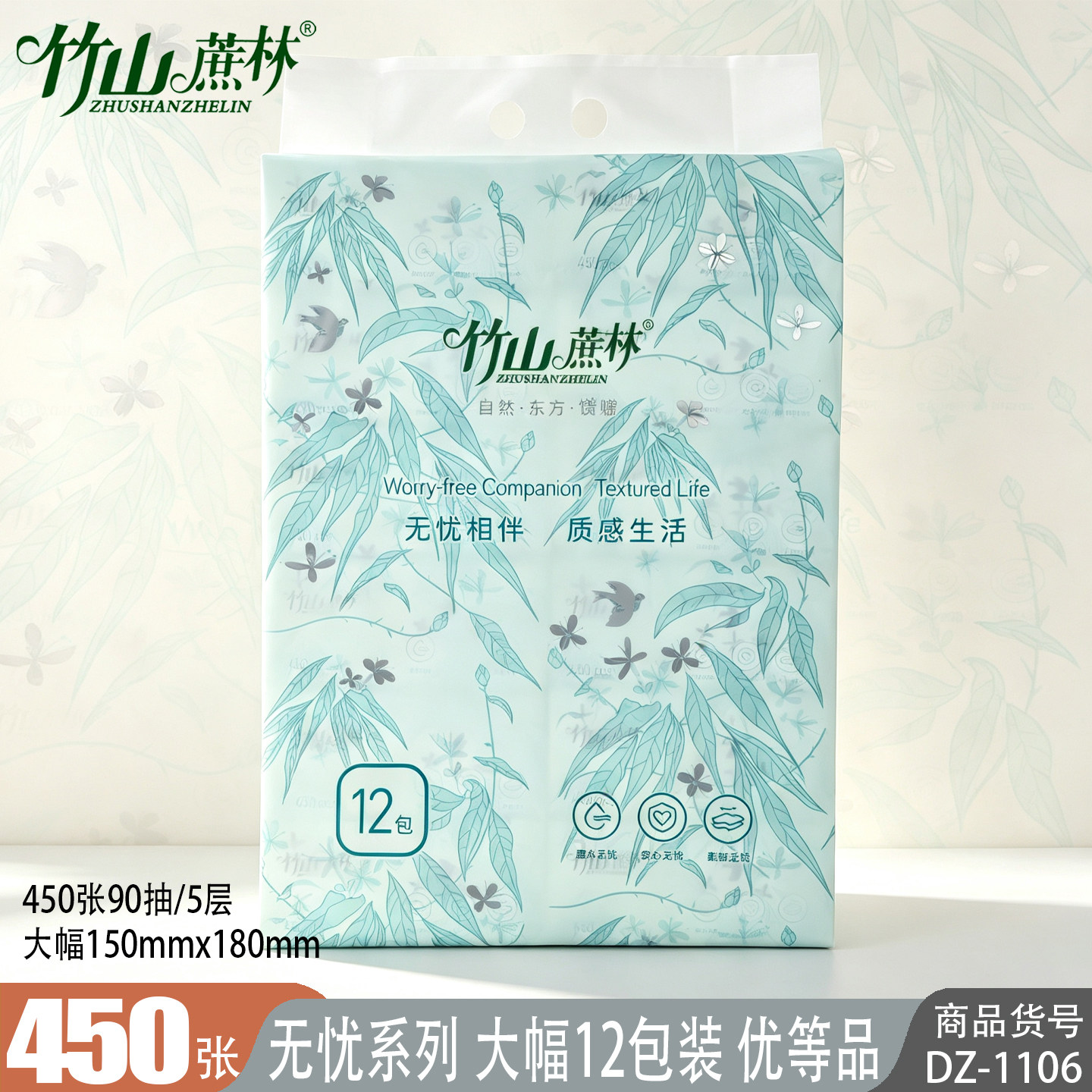竹山蔗林5层原木浆抽纸12包