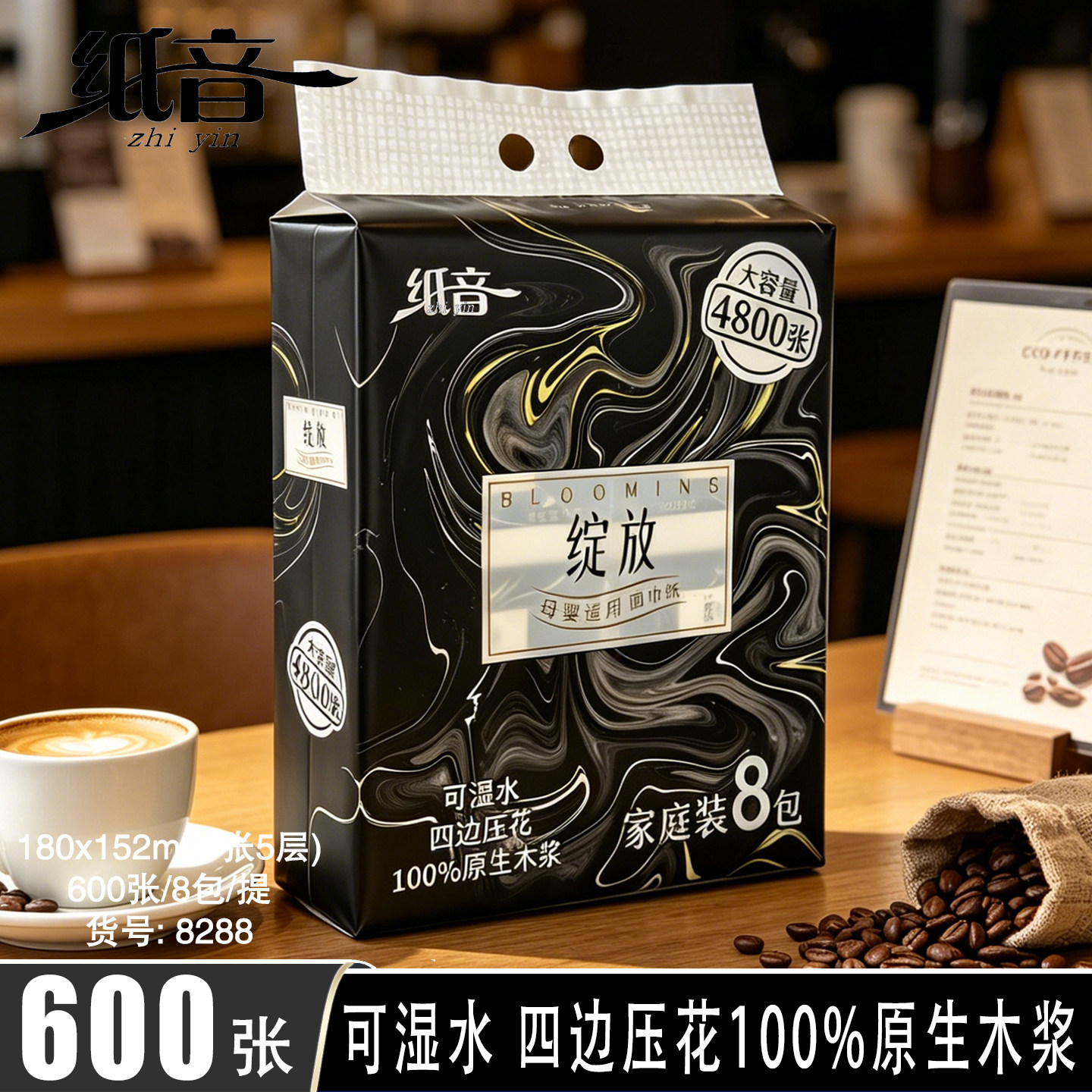 纸音600张江浙沪皖整箱面巾纸
