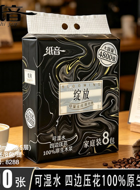 纸音600张江浙沪皖整箱面巾纸